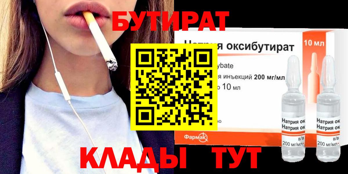 БУТИРАТ оксана Полевской