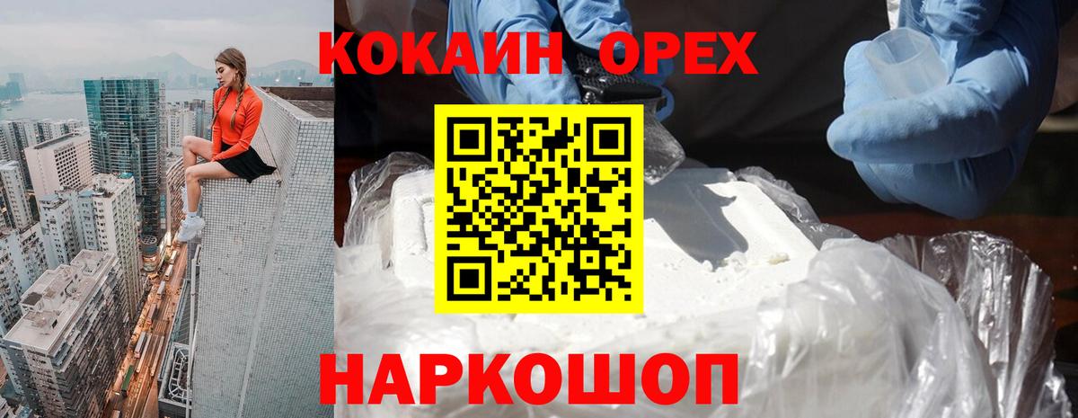 Полевской  COCAIN  Вход с VPN  COCAIN 98% 