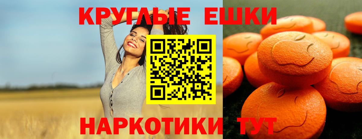 Экстази таблы Полевской