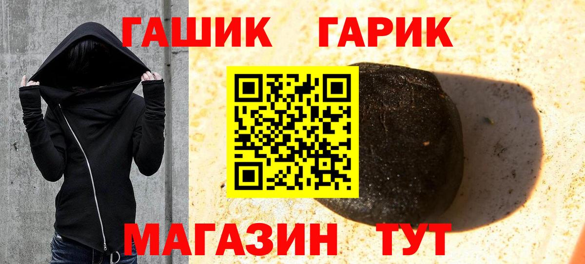 ГАШИШ 40% ТГК Полевской