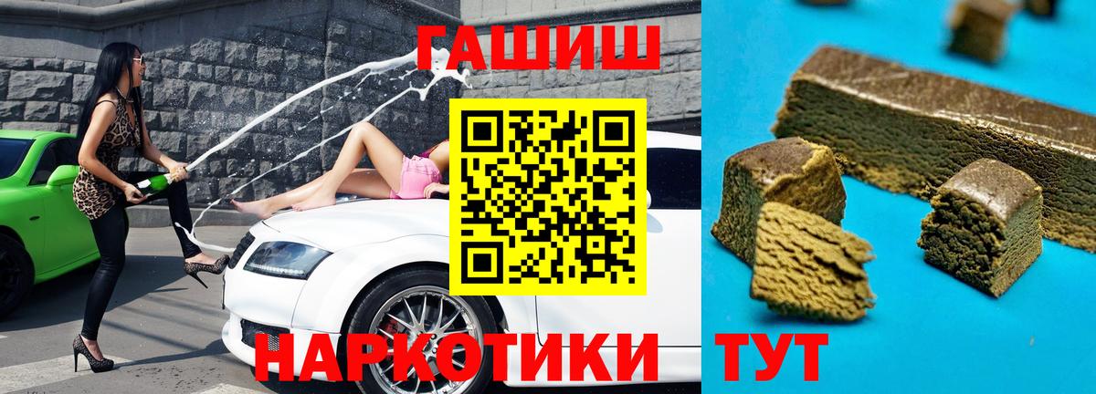Полевской  Гашиш 40% ТГК  Вход с VPN  ГАШИШ индика сатива 