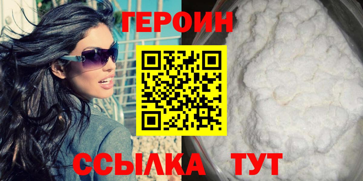 Героин афганец Полевской