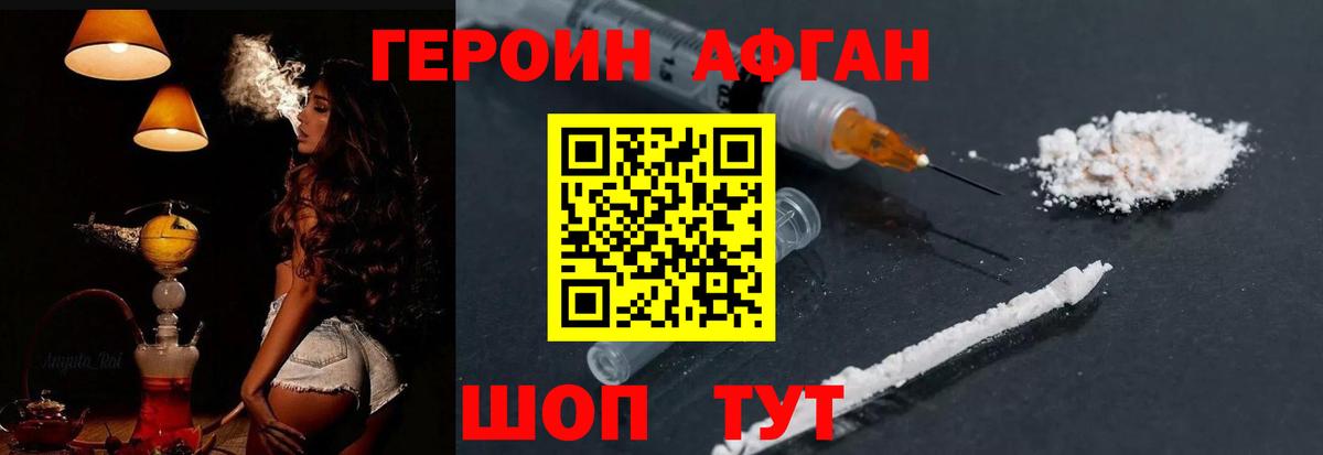 Полевской  ГЕРОИН афганец  Вход с VPN 