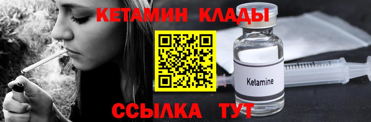 Кетамин ketamine  Вход с VPN  Полевской 