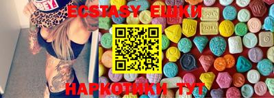 ешки Сланцы