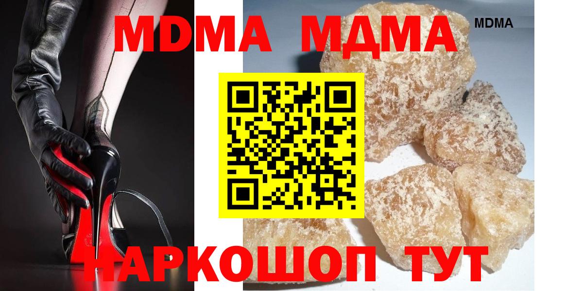 МДМА crystal  MDMA crystal  Вход с VPN  Полевской 