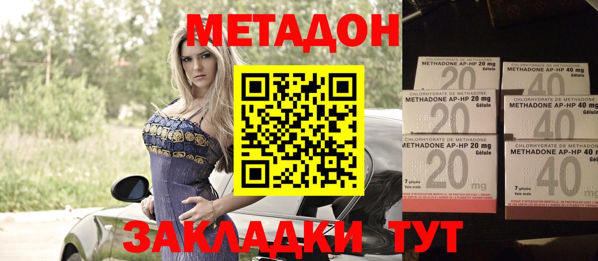Полевской  Метадон methadone  Вход с VPN 