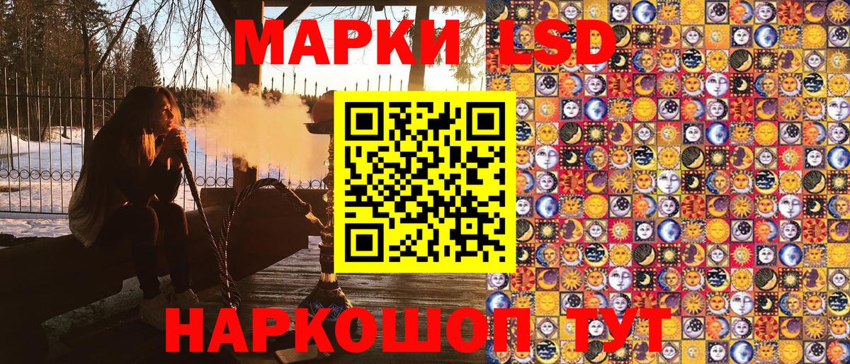 Марки 25I-NBOMe 1500мкг Полевской