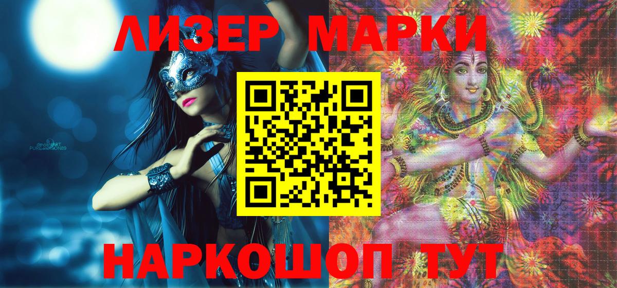 Полевской  Марки 25I-NBOMe 1500мкг  Марки N-bome  Марки 25I-NBOMe 1500мкг  Вход с VPN 