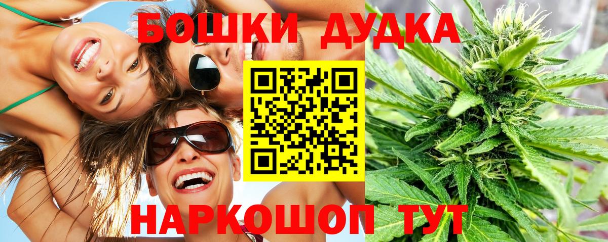 Бошки марихуана OG Kush  Вход с VPN  Каннабис тримм  Бошки марихуана MAZAR  Полевской  Бошки марихуана White Widow 